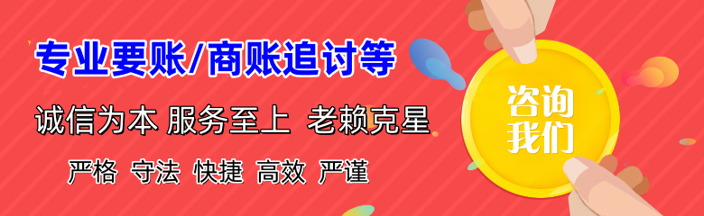 肇庆清债公司